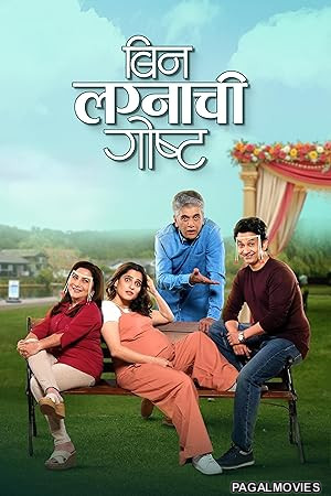 Bin Lagnachi Goshta (2025) Full Movie